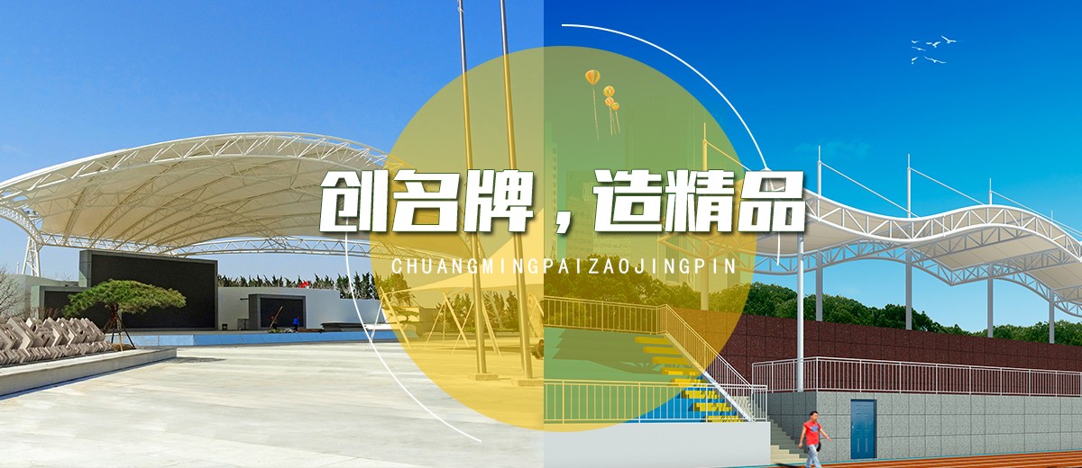 山东美雅达膜结构工程有限公司