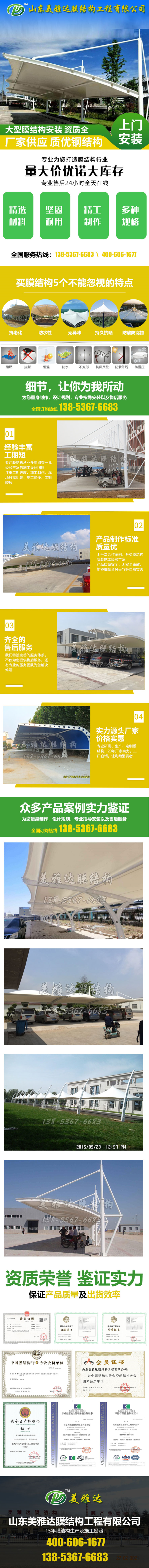 车棚膜结构(1)