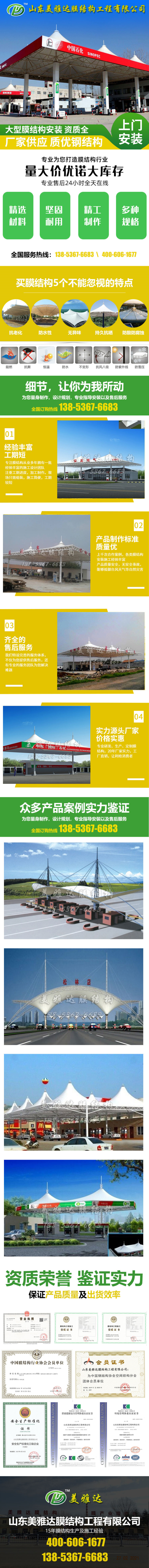 加油站膜结构(1)(1)