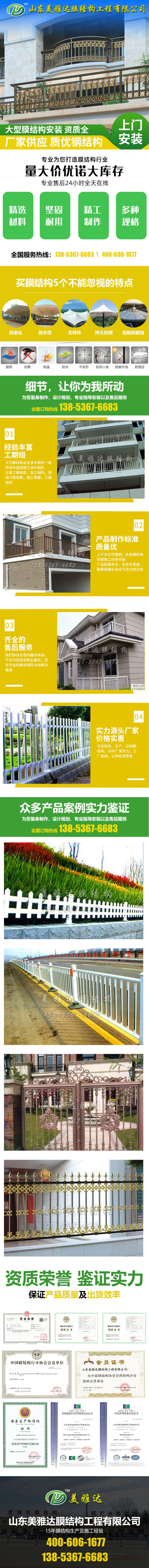 护栏(1)